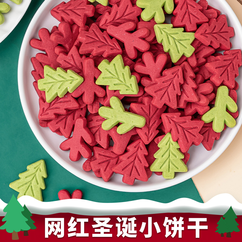 圣诞节饼干蛋糕装饰摆件彩色鹿角圣诞树曲奇混合装甜品烘焙装扮