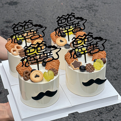 爸爸您辛苦了亚克力蛋糕装饰