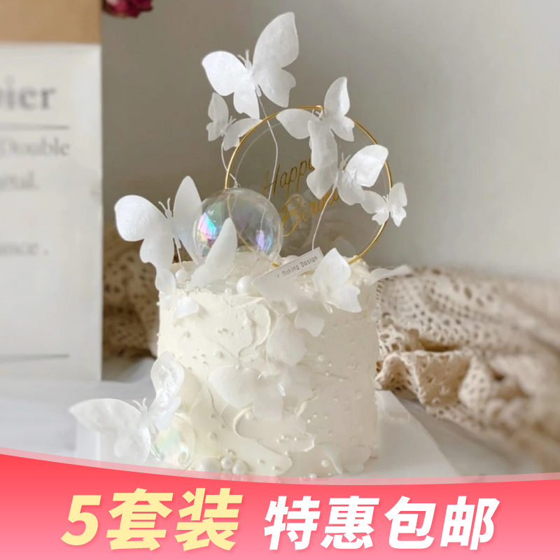 网红幻彩仿真蝴蝶创意蛋糕装饰幻彩球插件女神生日派对甜品装扮