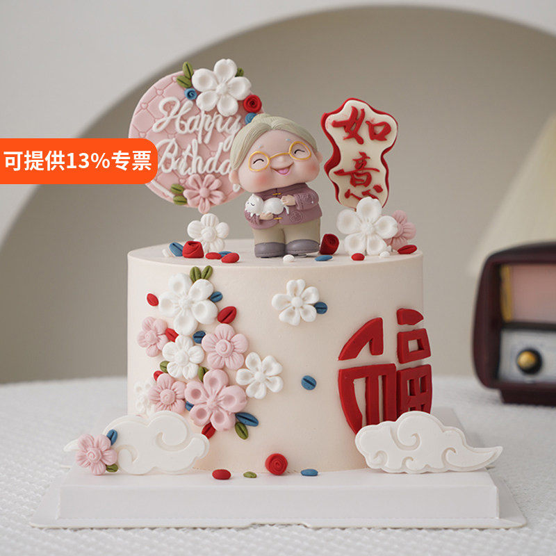 祝寿过生日硅胶模具蛋糕装饰配件如意祥云小花朵插件老奶奶摆件