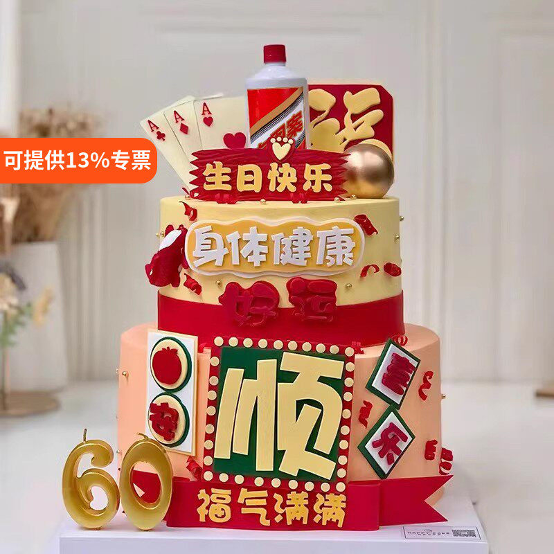 父亲节烘焙蛋糕装饰杠上开花祝福语EVA摆件仿真酒瓶亚克力福装扮