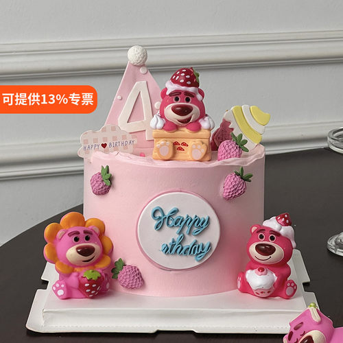 草莓熊儿童生日蛋糕装饰摆件
