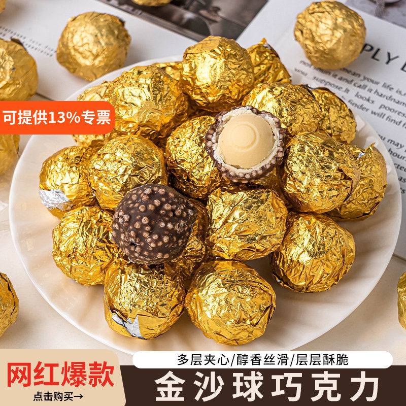 金沙巧克力球生日蛋糕甜品装饰摆件代可可脂金莎巧克力休闲零食