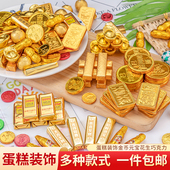 生日蛋糕装 饰代可可脂巧克力金条金币元 宝花生祝寿财神婚庆摆件
