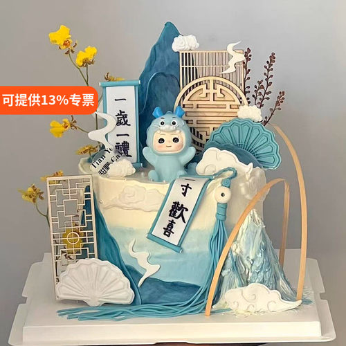 新中式国风龙宝宝周岁生日蛋糕