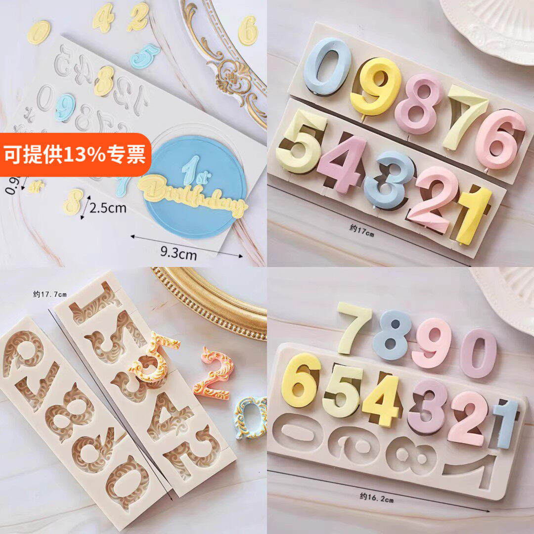 生日快乐翻糖硅胶模具英文字母数字边框巧克力模烘焙蛋糕装饰工具