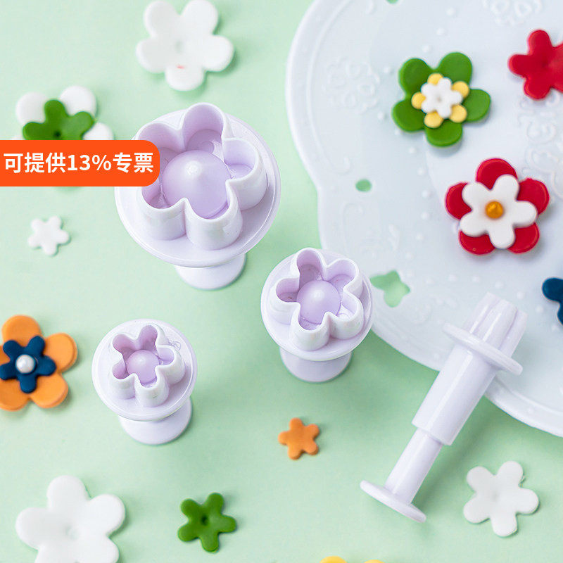 五瓣花小梅花弹簧压模翻糖模具饼干切模蛋糕DIY家用烘焙工具4个装