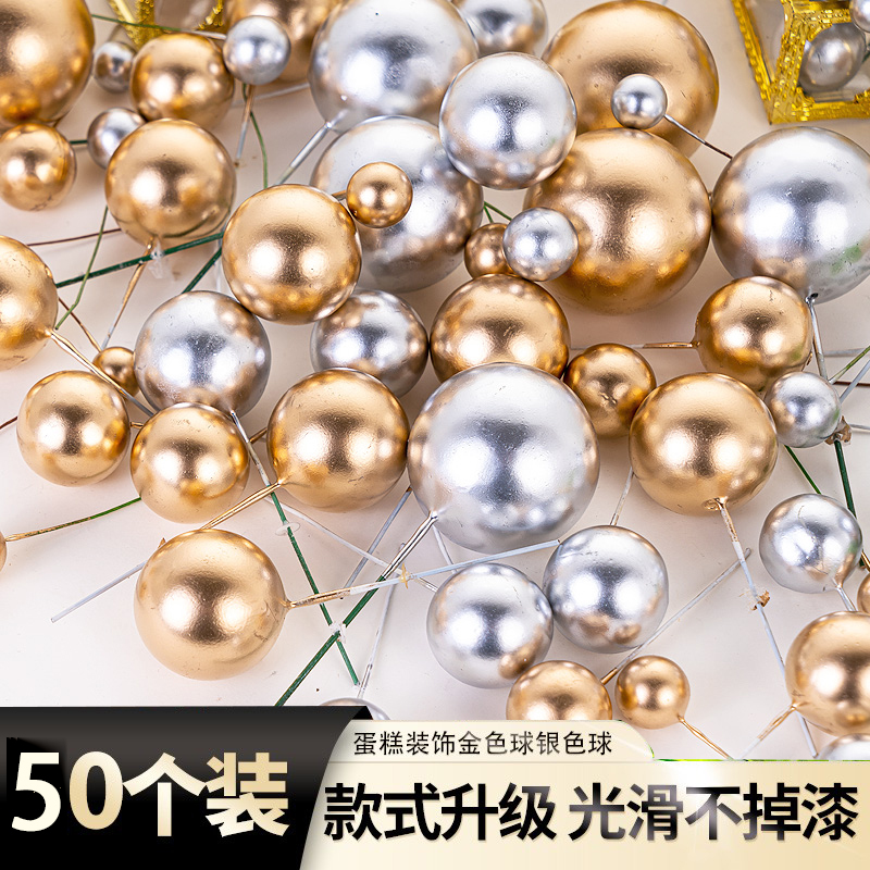烘焙蛋糕装饰ins奢华圆球插件