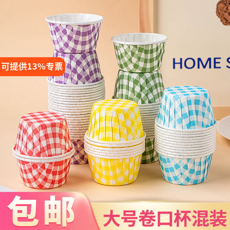 大号小号耐高温蛋糕纸杯马芬杯子卷边杯麦芬纸杯烤箱用蛋糕纸托