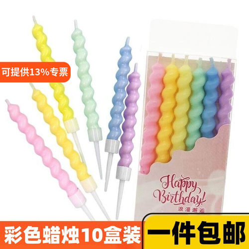 彩色马卡龙弯曲螺纹蜡烛