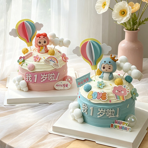 蛇宝宝周岁蛋糕装饰摆件我一岁啦