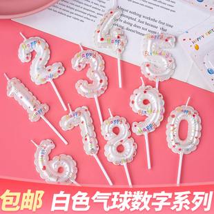 白色生日快乐数字蜡烛仿气球造型生日蛋糕甜品台烘焙插件周岁装 饰