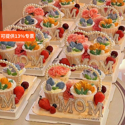 母亲节纸杯蛋糕装饰mom珍珠爱心