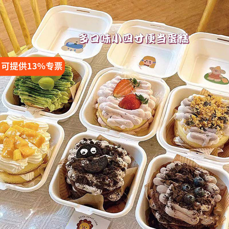 网红便当盒舒芙蕾蛋糕纸浆一次性打包盒春游野餐甜品点心包装盒