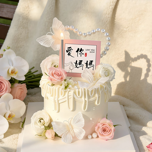 感恩母亲节蛋糕装饰牵手爱你妈妈
