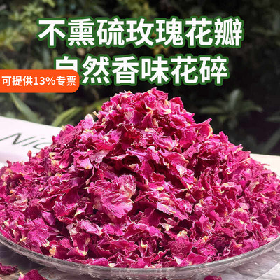 玫瑰干花瓣可食用烘焙装扮