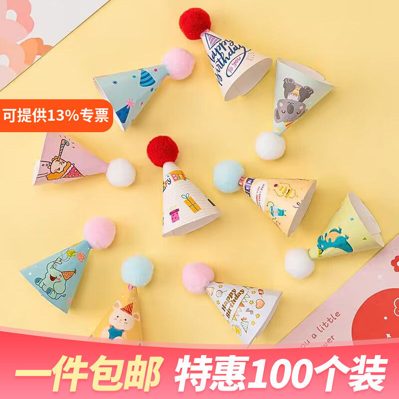 迷你韩国毛球帽生日帽蛋糕装饰卡通小动物可爱帽子插件生日插牌