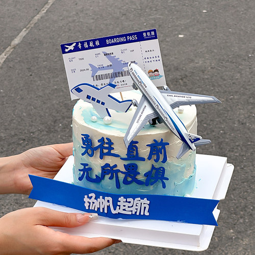 毕业季飞机升学登机票蛋糕装饰