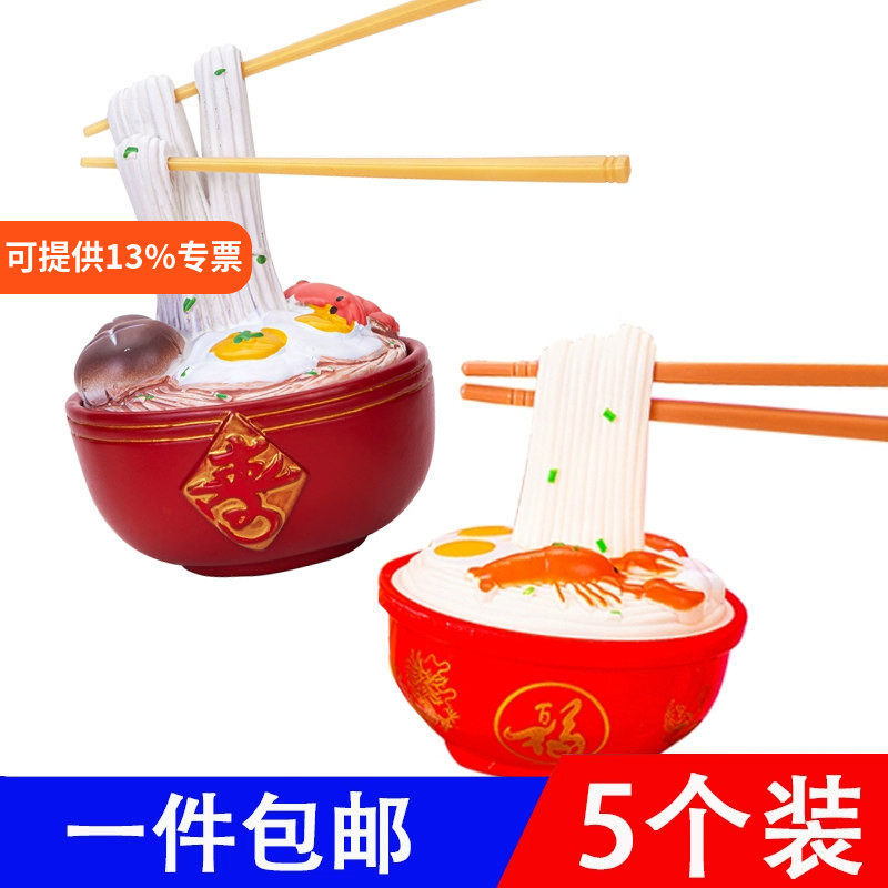 长寿面蛋糕摆件父亲母亲祝寿蛋糕装饰插件爷爷奶奶过生日烘焙配件