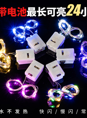 LED灯串铜线灯电池生日灯蛋糕装饰灯串插件配件鲜花暖白跨年新年