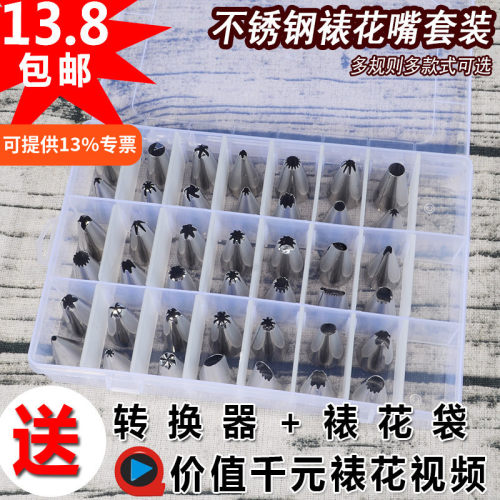 烘焙工具 42头裱花嘴奶油蛋糕裱花套装蛋糕挤花头裱花袋溶豆曲奇 - 封面