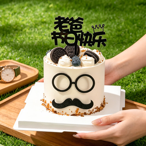 老爸节日快乐亚克力蛋糕装饰插牌