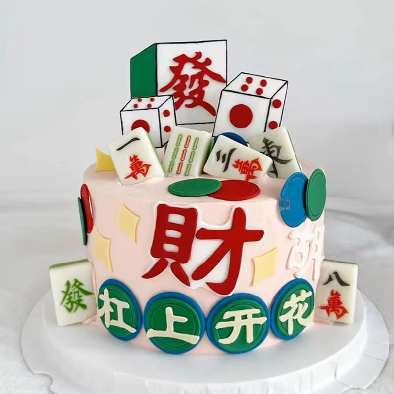 麻将生日蛋糕装饰摆件