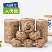 烘焙蛋糕围边装 饰捆绑复古花瓶手工缠绕diy细麻绳线编织绳子丝带