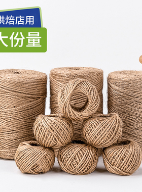 烘焙蛋糕围边装饰捆绑复古花瓶手工缠绕diy细麻绳线编织绳子丝带