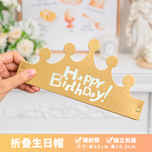 网红ins可折叠生日帽 儿童周岁派对生日帽子金色皇冠定制大人头饰