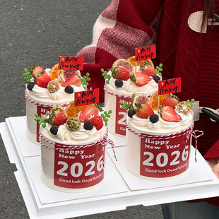 2026新年快乐贴纸蛋糕装饰HappyNewYear小旗马年元旦跨年装扮插件