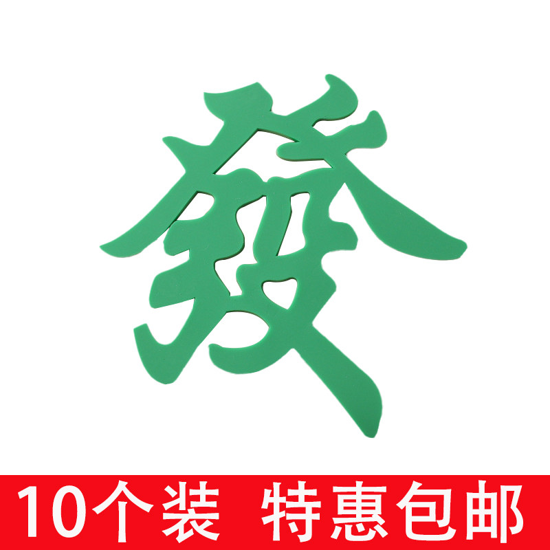 软胶发字蛋糕装饰摆件发财麻将生日插牌网红暴富蛋糕甜品台插件