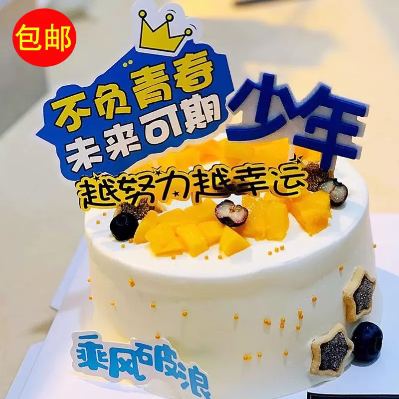 加油少年全力以赴幸运