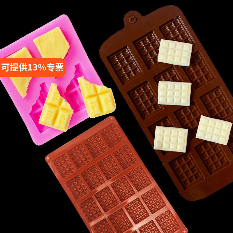 蛋糕装饰用巧克力模具硅胶华夫模12连造型方格生日配饰翻糖手工