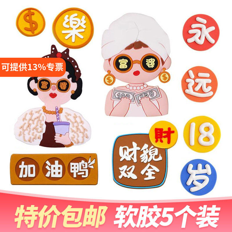 网红软胶富婆女神蛋糕装饰品摆件女生财貌双全插件生日装扮配件 - 实物图