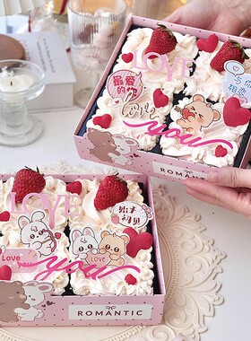 520情人节手提包装盒蛋糕装饰插件情侣告白4宫格甜品打包蛋糕盒