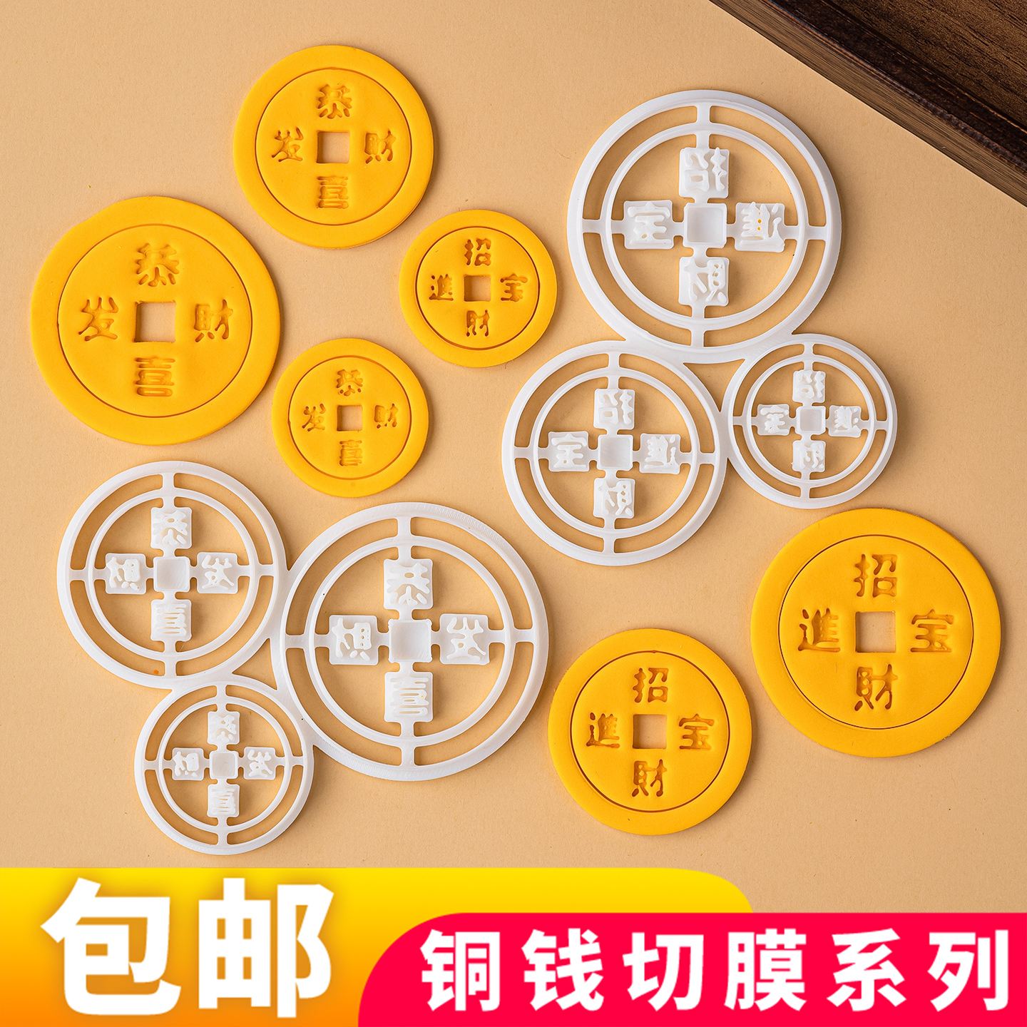 招财进宝恭喜发财铜钱切模翻糖元宝福袋钱币符号蛋糕烘焙装饰模具