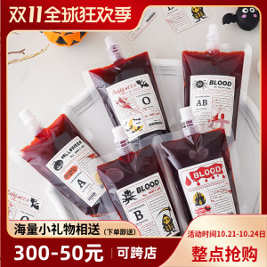 万圣节血浆饮料袋果汁包一次性创意吸血鬼搞怪装饰拍摄道具果酱袋