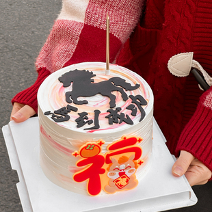 2026黑马蛋糕装饰马年马到成功元旦春节跨年派对福字小马装扮摆件