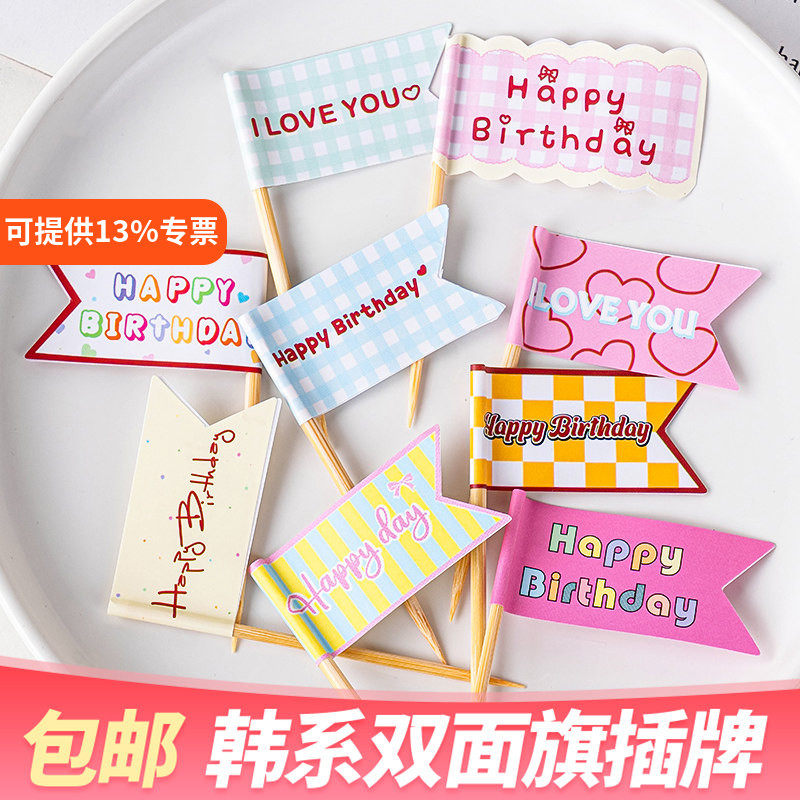 网红韩系ins复古蛋糕装饰彩虹双面生日快乐旗子露可丽小甜品插件