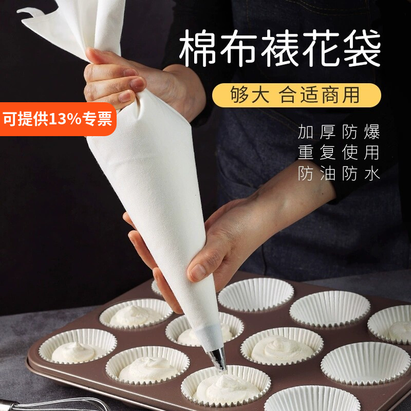 加厚曲奇饼干黄油布裱花袋西点蛋糕烘焙可重复使用挤奶油布袋DIY