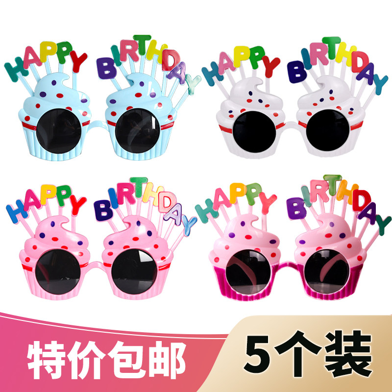 网红可爱生日眼镜派对搞怪搞笑过节日闺蜜拍照道具女神造型装饰,ZIPPO/瑞士军刀/眼镜,太阳眼镜,淘宝优惠券,粉丝福利购,淘宝优惠卷