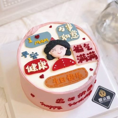 妈妈女神中式生日蛋糕装饰