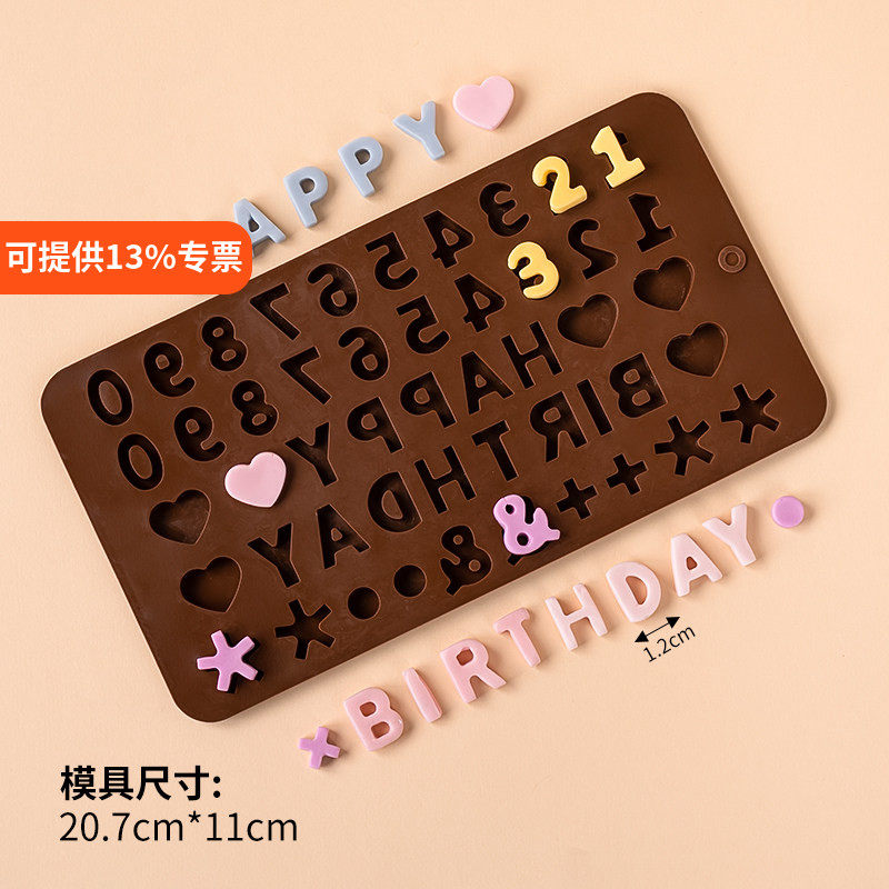 英文happy birthday生日快乐字母数字硅胶翻糖蛋糕巧克力硅胶模具