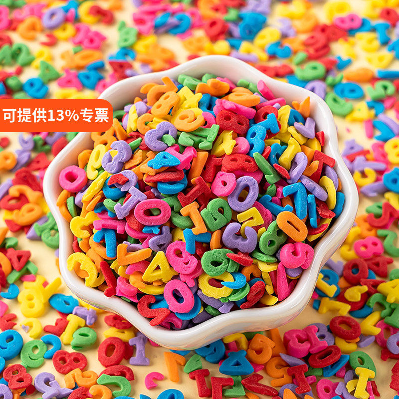 彩色系数字装饰糖生日蛋糕装饰糖果混装烘焙甜点甜甜圈冰激凌装扮