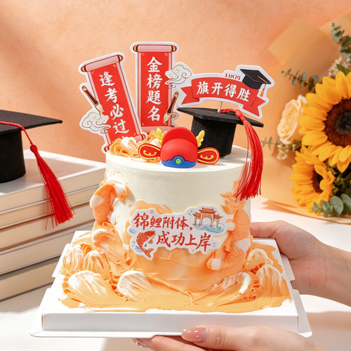 中式毕业季流苏学士帽蛋糕