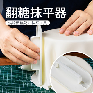 翻糖抹平器 塑料抹平板翻糖 蛋糕抹面用 奶油刮平刀抹刀刮刀工具