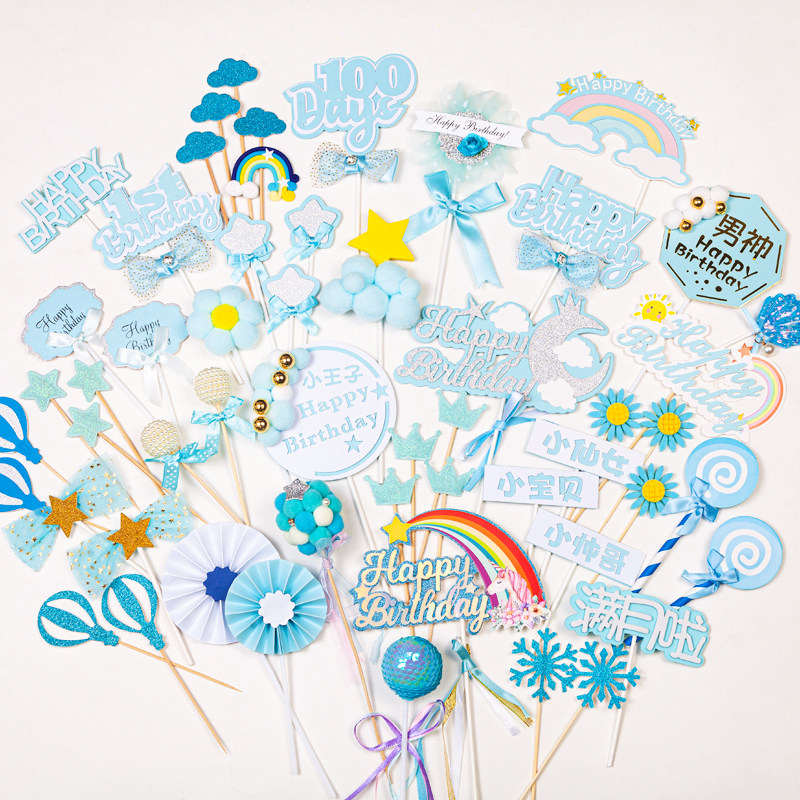 蓝色系插牌生日派对云朵蛋糕装饰