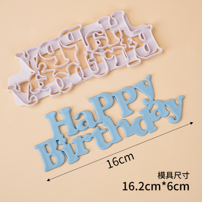 happy birthday翻糖蛋糕装饰饼干切模 生日快乐字母印花烘焙模具