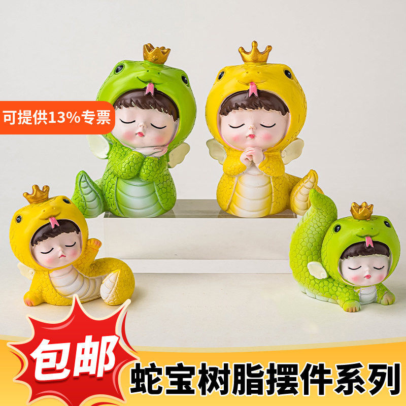 网红蛋糕装饰小蛇宝宝摆件儿童生日可爱许愿蛇宝周岁烘焙装扮插件